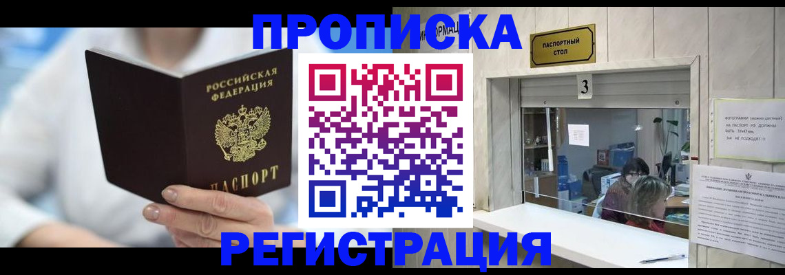 найти адрес прописки в Казани