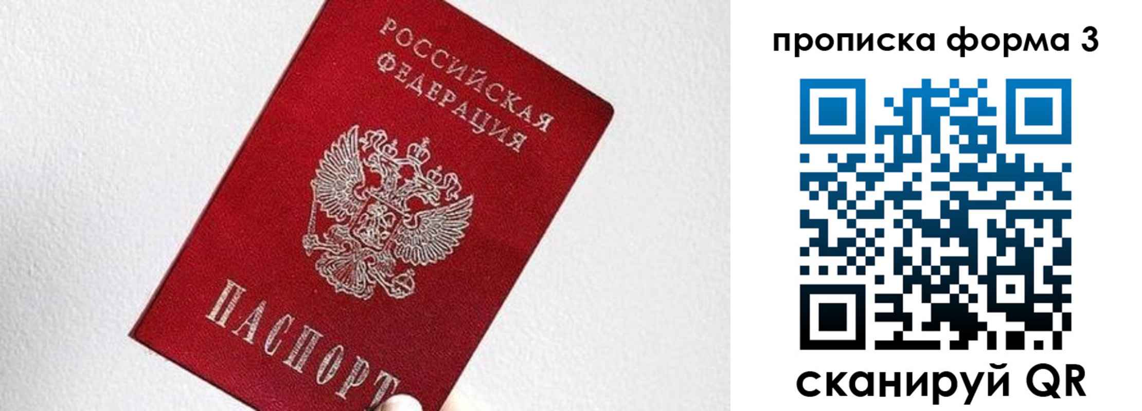временная регистрация гарантия в Казани