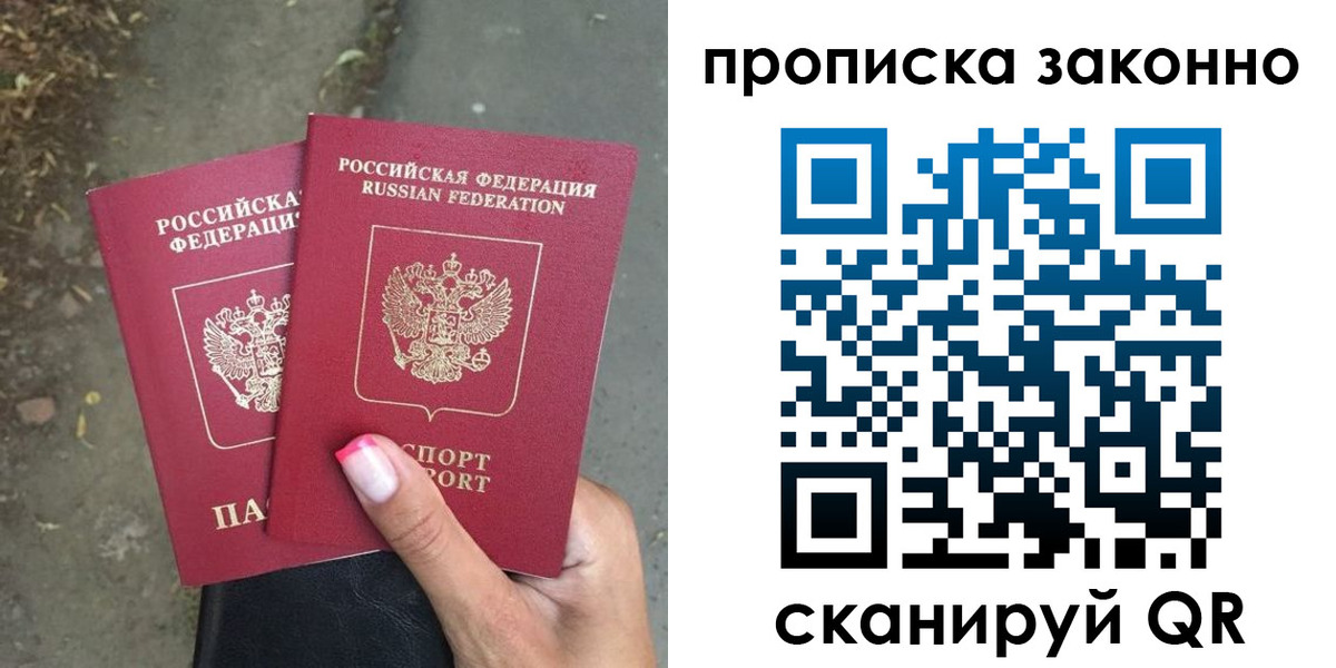 временная регистрация законно в Казани