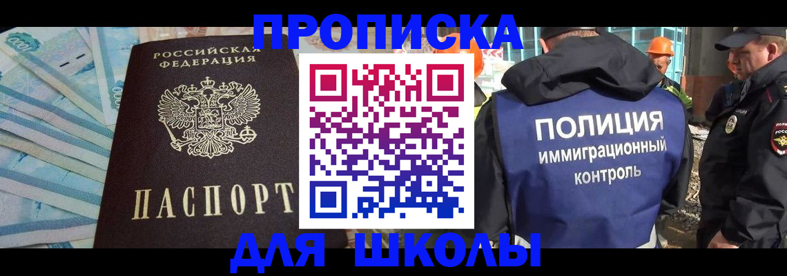 прописка регистрация в Казани