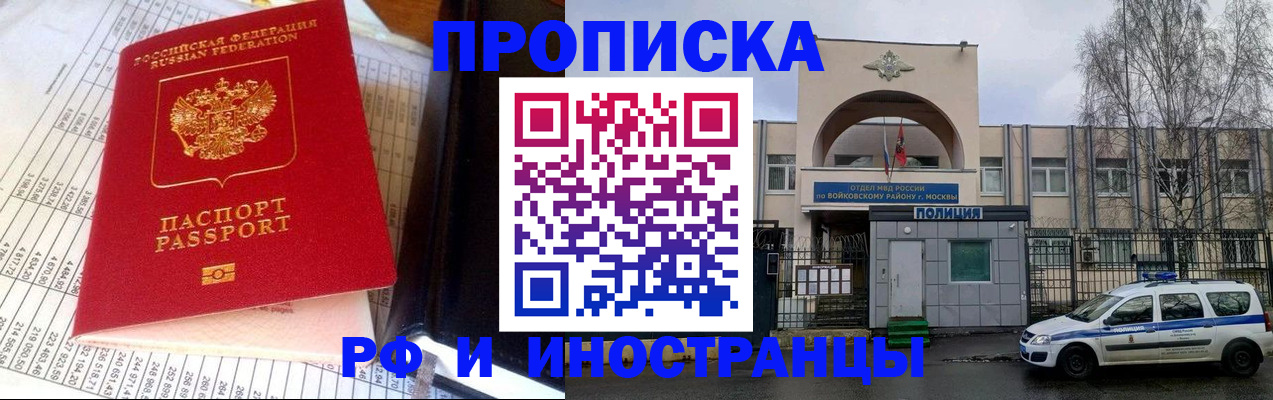 купить прописку в Казани