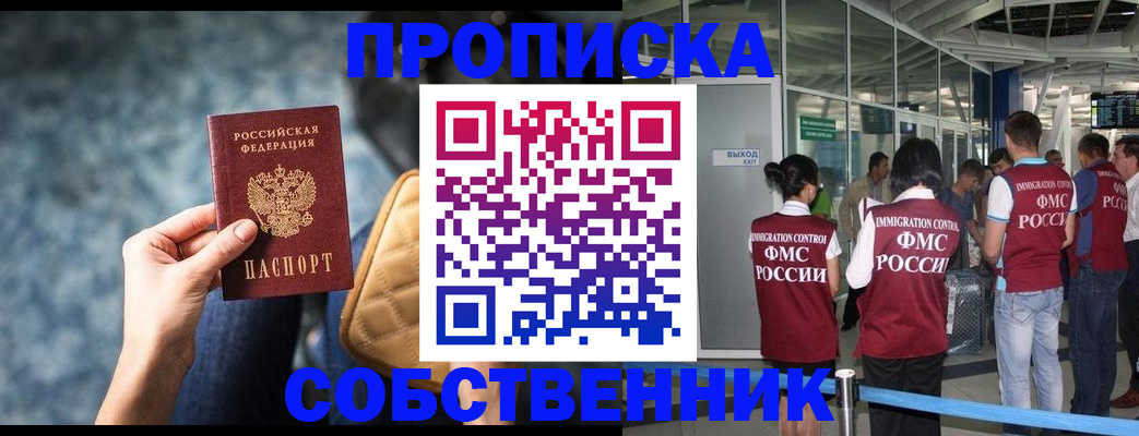 временная регистрация надежно в Казани